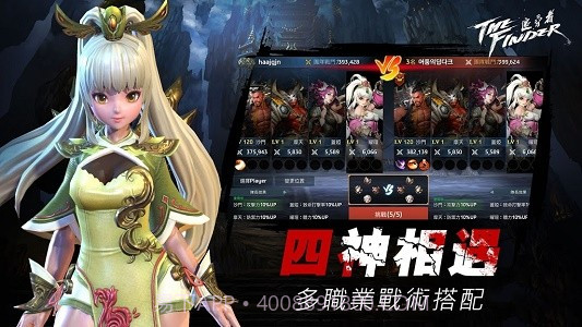 TheFinder追寻者截图1