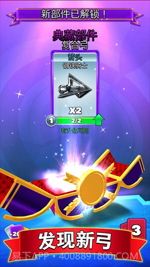 射箭俱乐部截图3 射箭俱乐部截图3