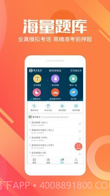 明卓网校截图3 明卓网校截图3