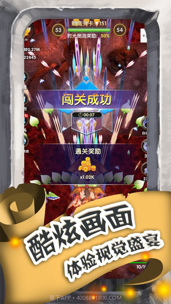 进击的魔龙截图3 进击的魔龙截图3