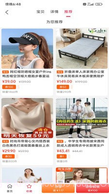 首程惠购截图1 首程惠购截图1