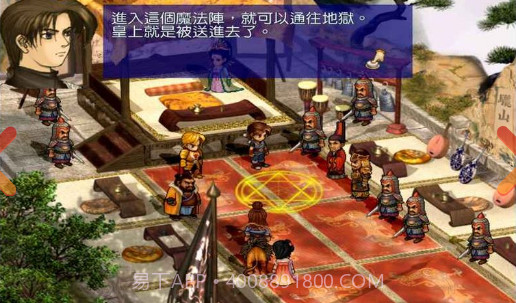 轩辕剑3云和山的彼端截图2