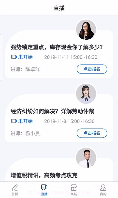 乐考初级会计截图2