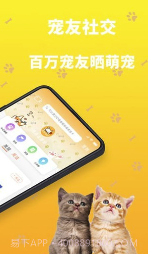 吉宠巴士(吉宠巴士宠物服务)V1.0.9 截图4 吉宠巴士(吉宠巴士宠物服务)V1.0.9 截图4