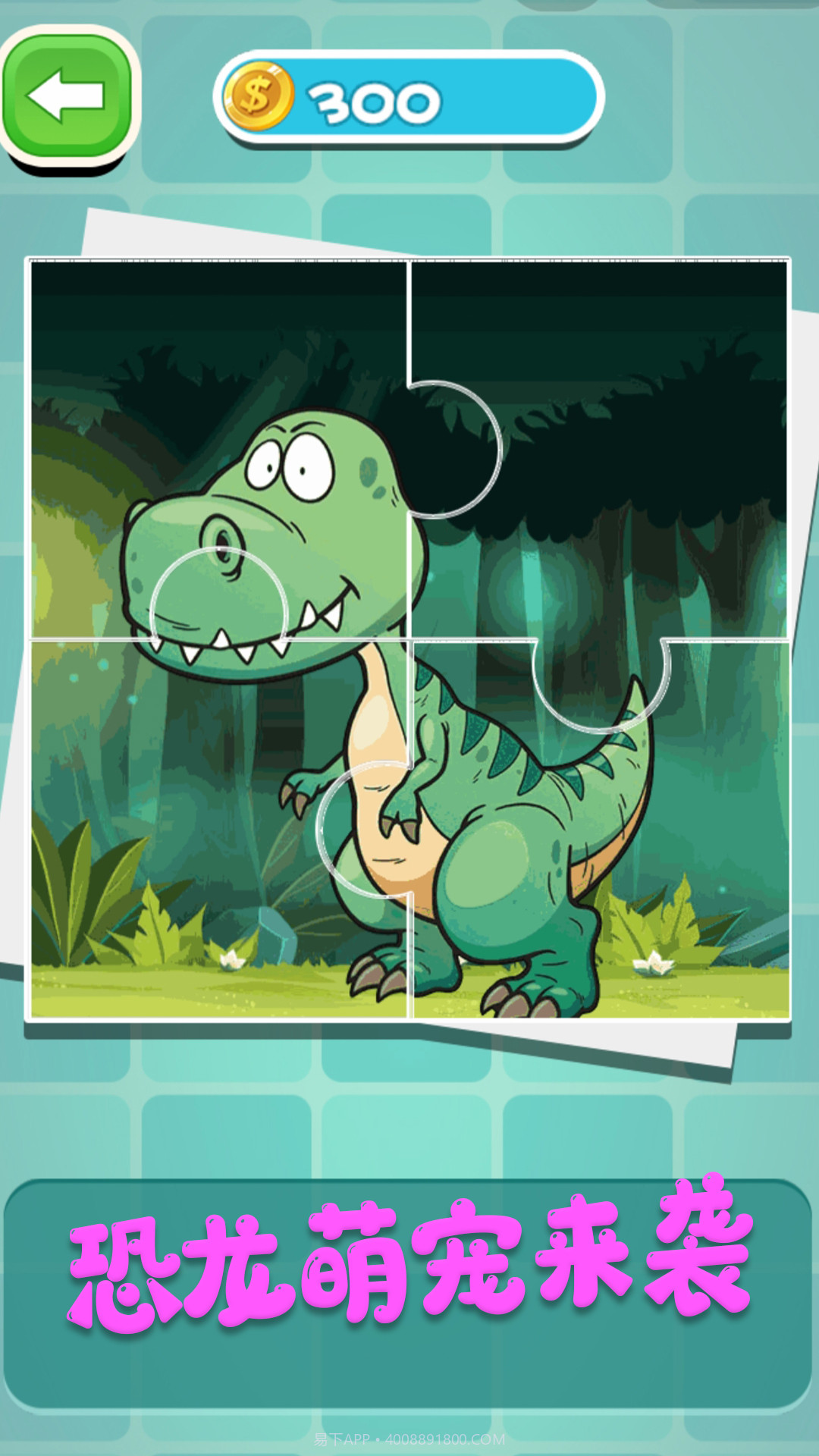 创意拼图达人最新截图2