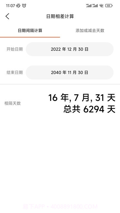 六合算典截图4 六合算典截图4