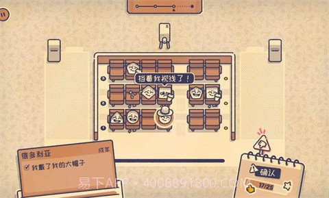 这个座位有人坐吗完整版截图1