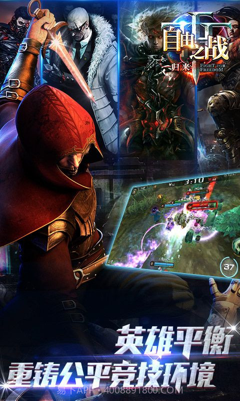 自由之战手游最新版截图3 自由之战手游最新版截图3