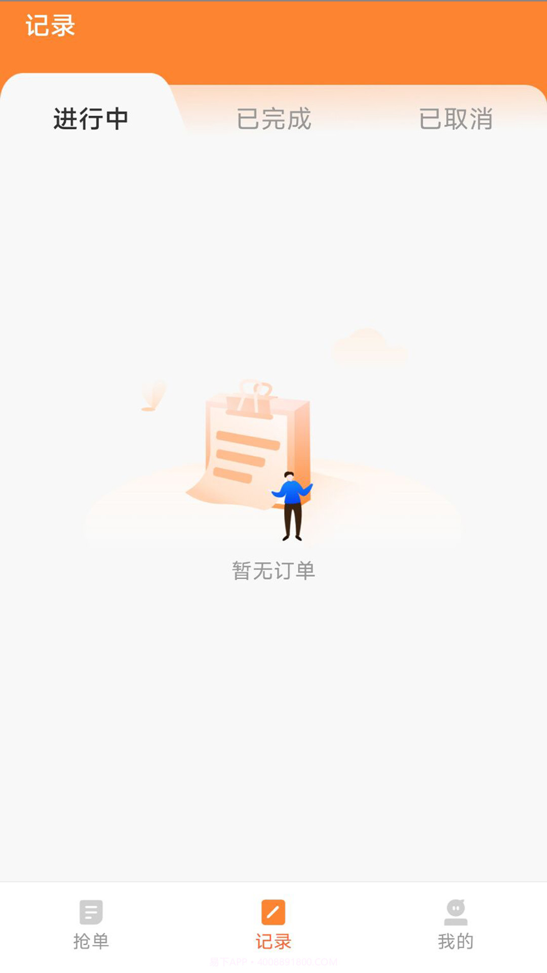 蚂蚁配送司机版截图1