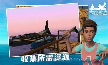 木筏求生小浪同款截图1 木筏求生小浪同款截图1