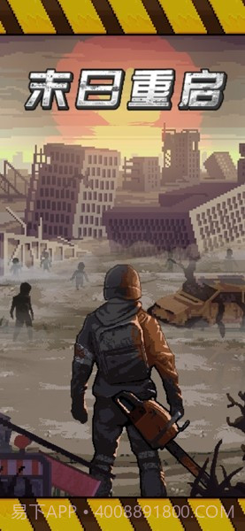 末日重启文明之战截图5 末日重启文明之战截图5