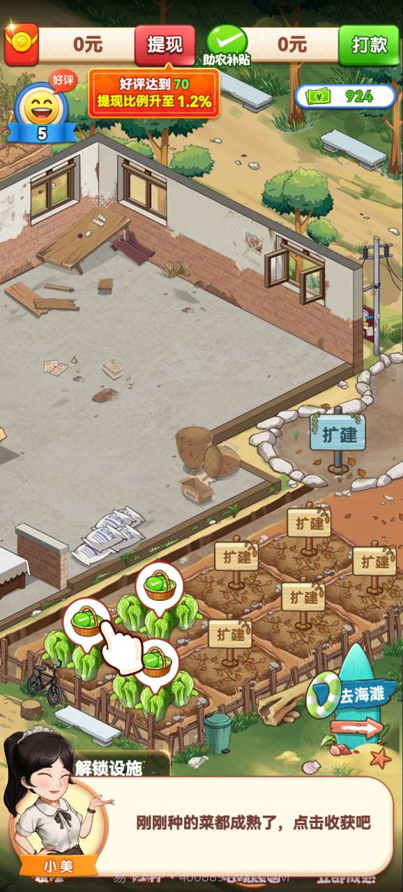 向往的退休生活截图1