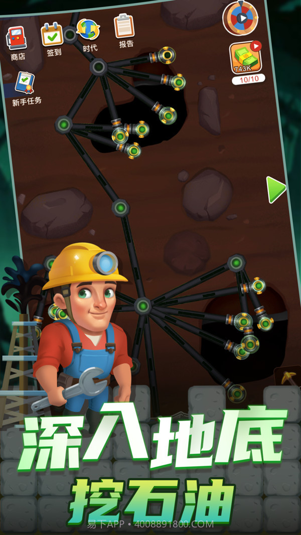 石油大富豪截图2 石油大富豪截图2