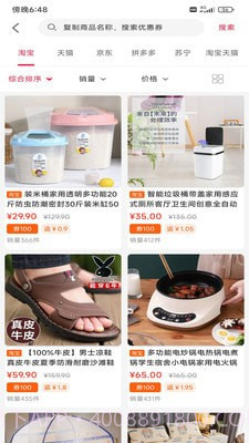 首程惠购截图4 首程惠购截图4