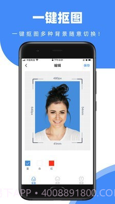 证件照快取截图1