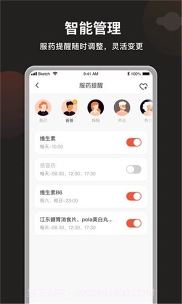 叮咛软件截图3 叮咛软件截图3