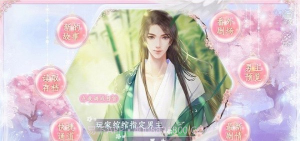 素心难逃贰截图2 素心难逃贰截图2