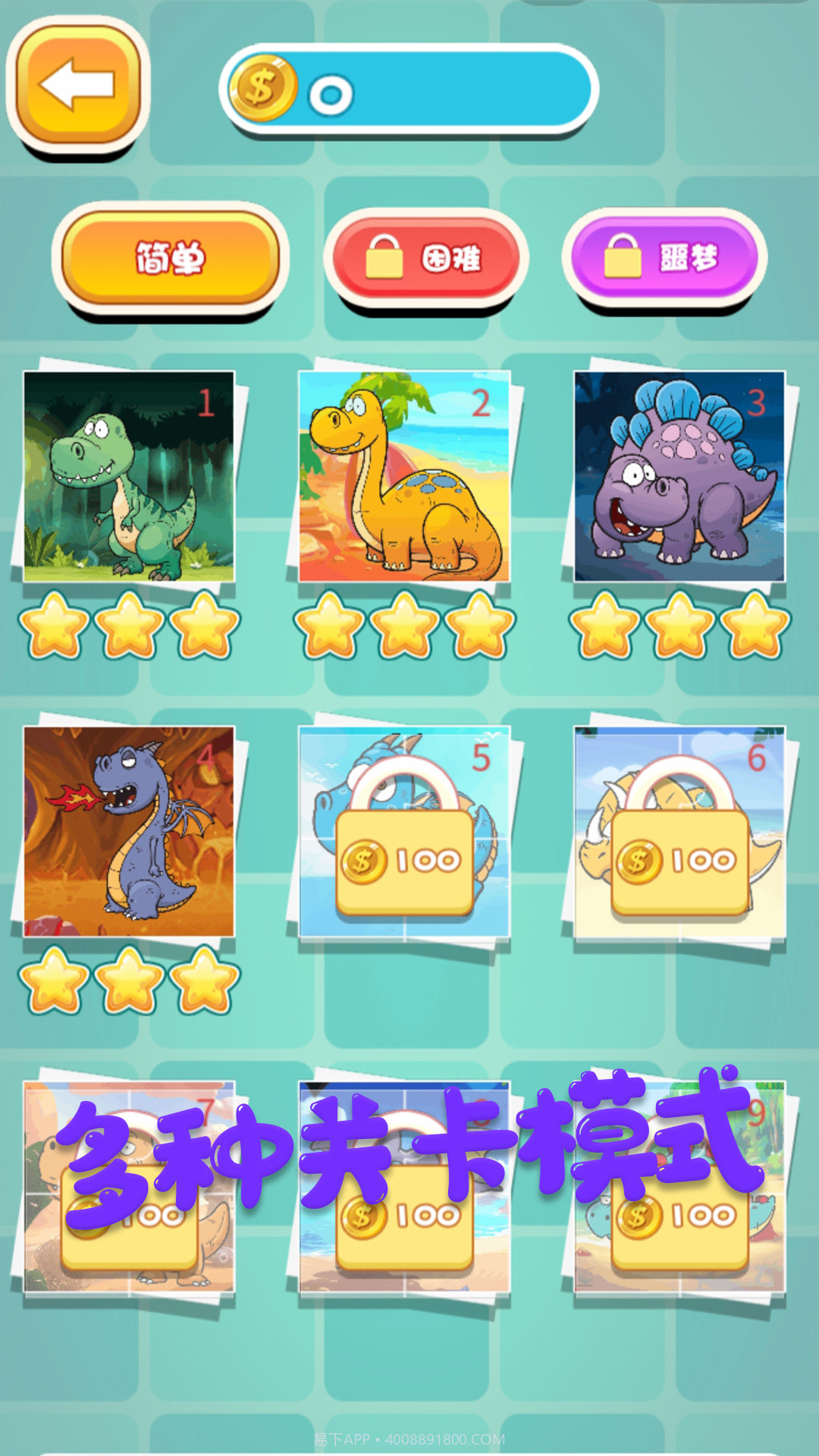 创意拼图达人最新截图1