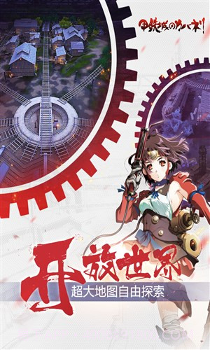 甲铁城的卡巴内瑞截图1