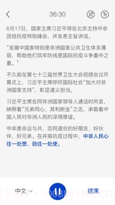 神奇速记截图2 神奇速记截图2