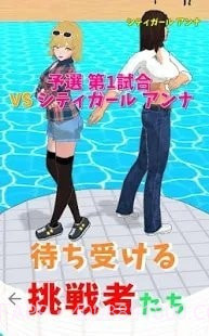 女孩相扑比赛无限金币版截图3