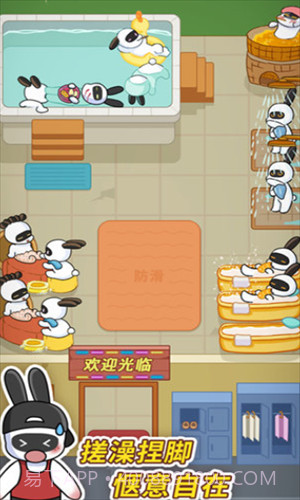 兔克创业记截图3