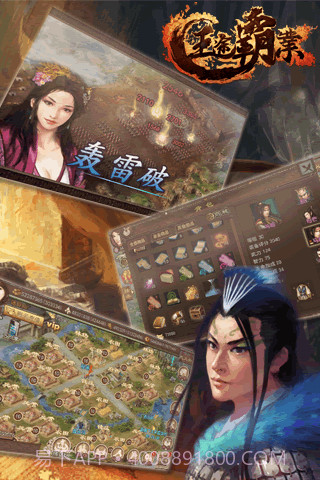 王途霸业截图5 王途霸业截图5