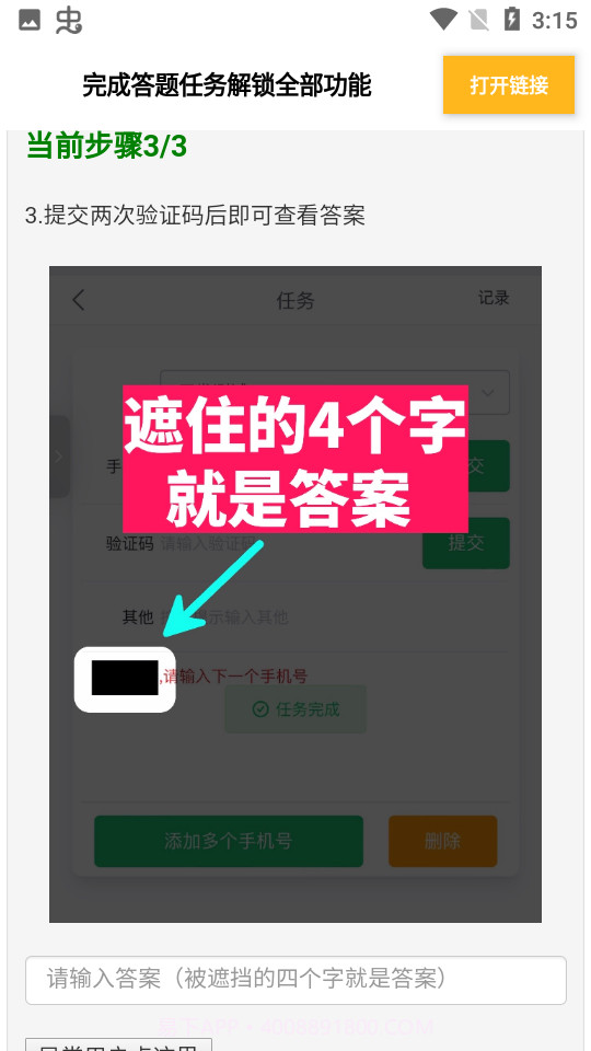 广角助手8.0截图2