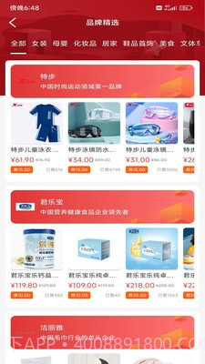 首程惠购截图2 首程惠购截图2