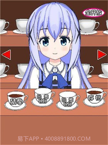 兔兔猜拳无闪退截图2 兔兔猜拳无闪退截图2