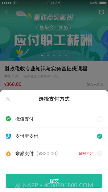 桃源云课堂截图2