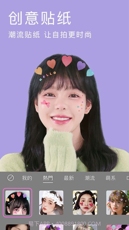 美颜相机迪士尼贴纸版截图2 美颜相机迪士尼贴纸版截图2