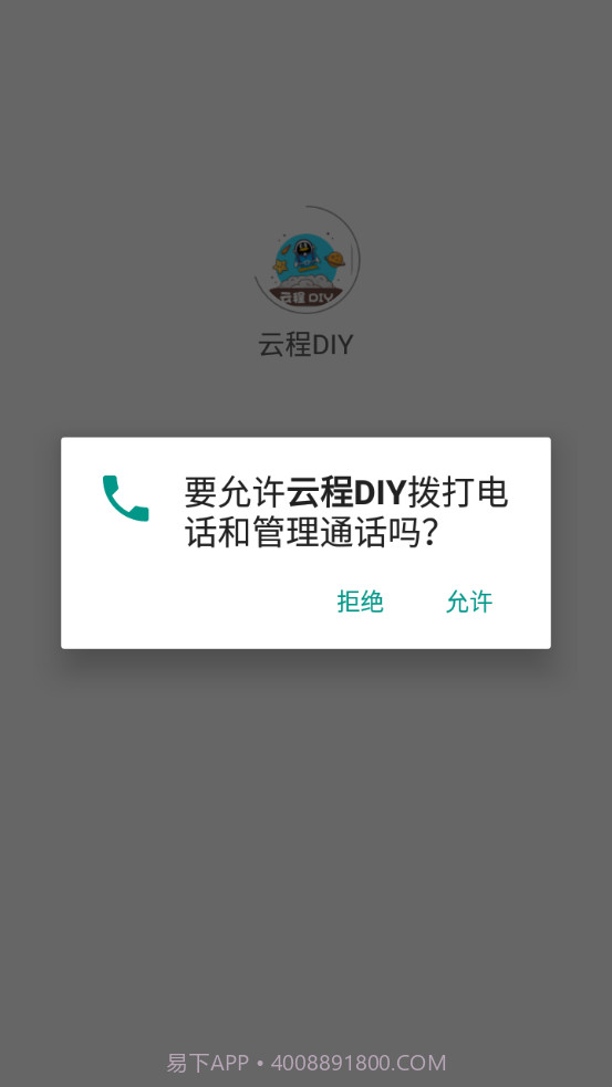 云程DIY动态名片截图2 云程DIY动态名片截图2