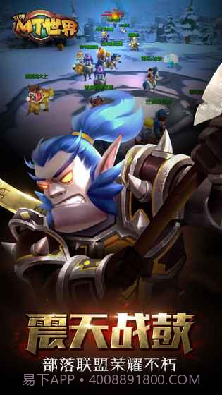 我叫MT世界手游截图2