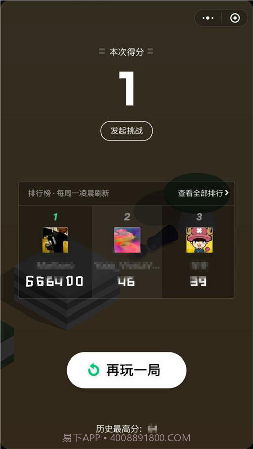 微信跳一跳截图1