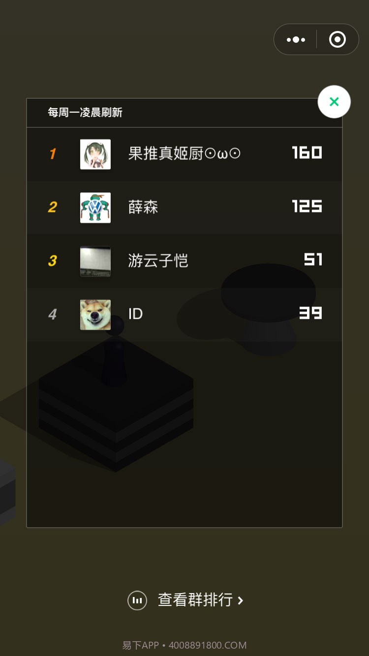 微信跳一跳截图4