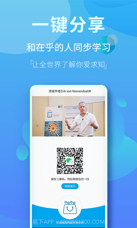 内容市场截图3 内容市场截图3