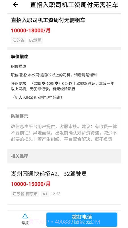 司机快递一家人截图4