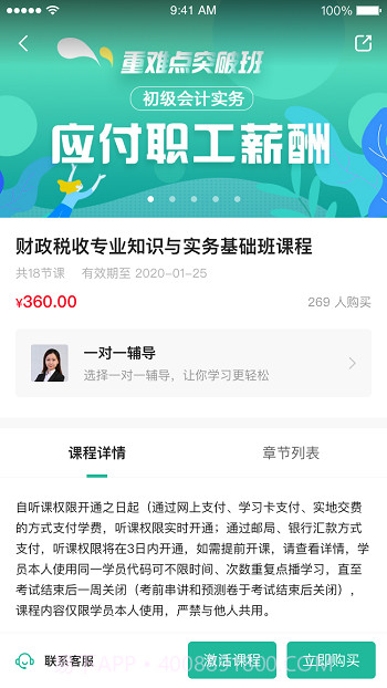 桃源云课堂截图1