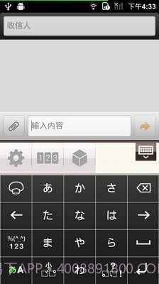 日语输入法(Simeji)截图3