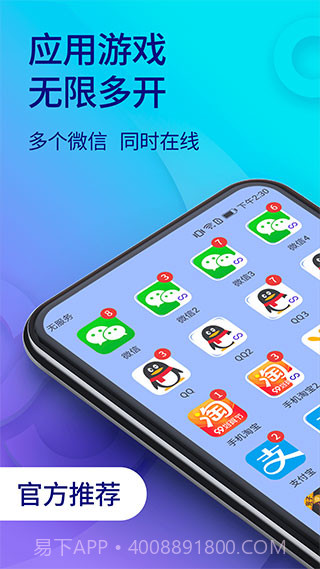 双开助手永久免费版截图3