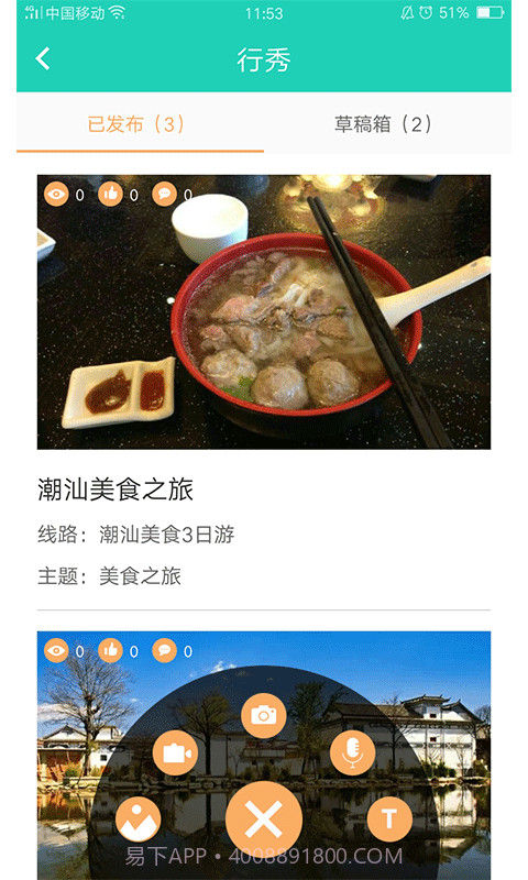 阿土伯导游截图2 阿土伯导游截图2