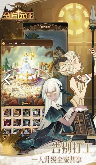 剑与远征修改器(剑与远征修改器手游辅助)V1.1.24 教程截图4 剑与远征修改器(剑与远征修改器手游辅助)V1.1.24 教程截图4