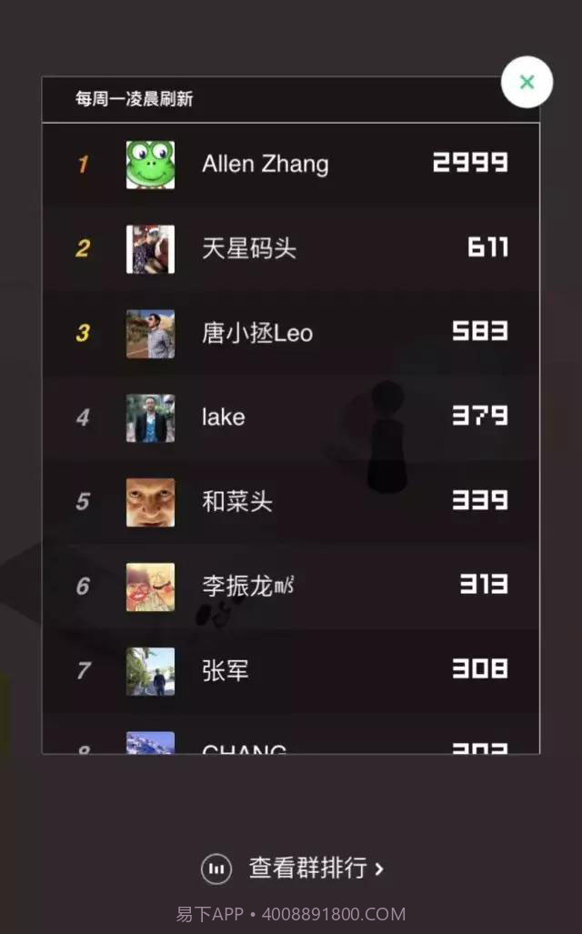 微信跳一跳截图3