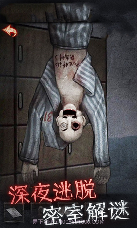 逃出去游戏截图3