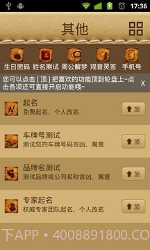 1518占卜大师(超准星座运势占卜大师)V1.2.9 安卓修改版截图2