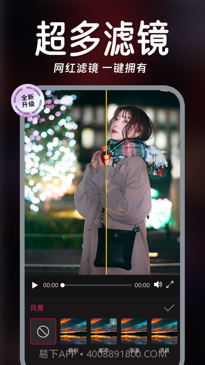 视频实时美颜截图2