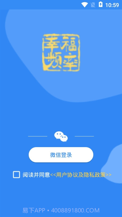 幸福频率截图2 幸福频率截图2