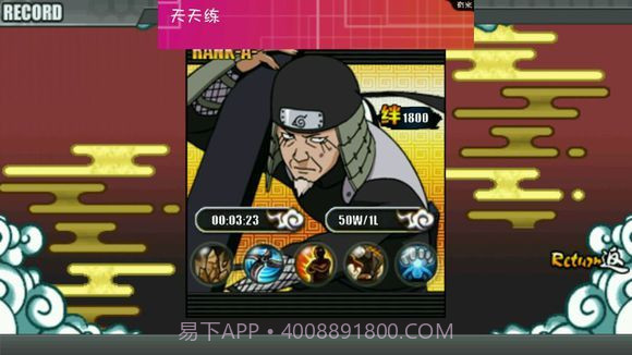 火影战记无限技能金币截图2