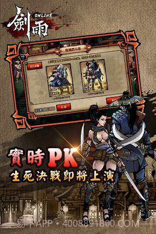 剑雨截图4 剑雨截图4